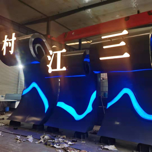蕉城耐候钢廊架